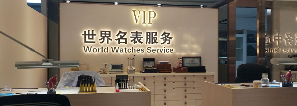 宁波万国指定授权维修