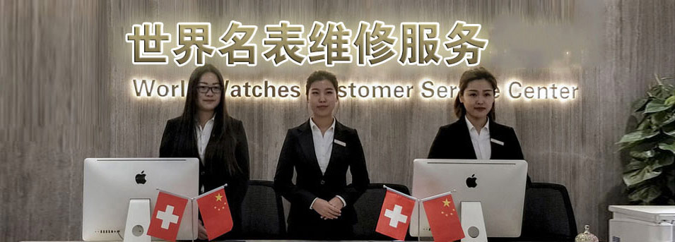 宁波万国指定授权维修
